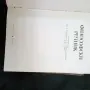 Философски речник, автор М.Бъчваров, снимка 3
