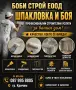 БОБИ ЕООД. Шпаклофка Боя и Декорни Мазилки, снимка 1