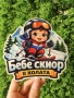 Стикери за автомобил - бебе в колата - различни видове, UV защита, снимка 7