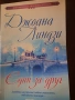 Книги разнообразни, снимка 7