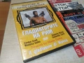 ГЛАДИАТОРИТЕ НА РИМ DVD 1106261934L1, снимка 13