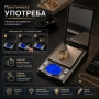 Мини електронна везна 0.01 кантар за храна злато бижута лекарства подправки добавки джобна прецизна, снимка 7