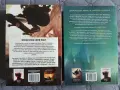 Граничен пост 1 и 2 от Дмитрий Глуховски, снимка 2