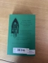 Книга Harry Potter and the Philosopher's Stone (Slytherin Edition) – на английски език , снимка 2