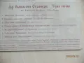 Валя Балканска/ Иво Папазов/ Д-р Станков и хор към "Света Троица"/ Великден, снимка 6