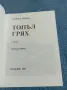 Калинка Милева - Топъл грях , снимка 4