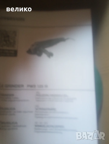 Ъглошлайф парксайд 125 ММ 1200 вата., снимка 4 - Други инструменти - 54051986