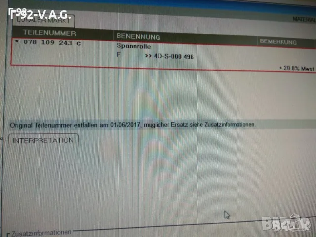 078109243C**NEU**VAG**AUDI**Обтяжна ролка, ангренажен ремък**, снимка 3 - Части - 55323704