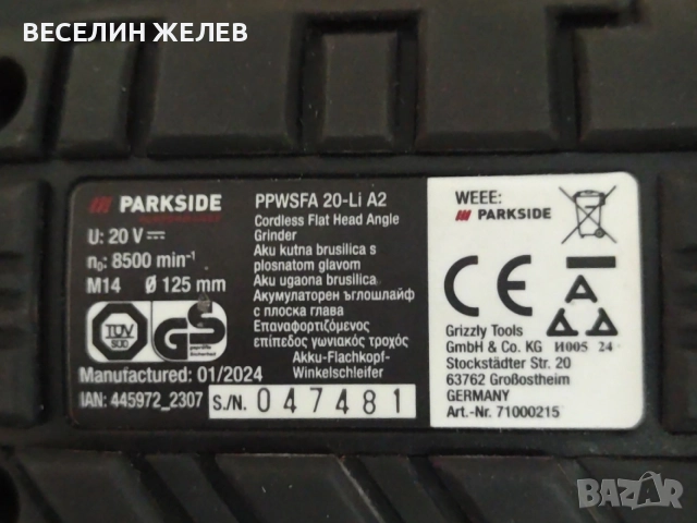 Акумулаторен ъглошлайф Parkside, снимка 8 - Ъглошлайфи - 55076710