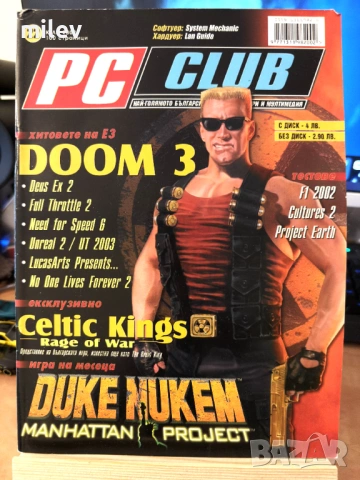 Списание PC Club 2002 - Doom 3, Duke Nukem, NFS, Indiana Jones