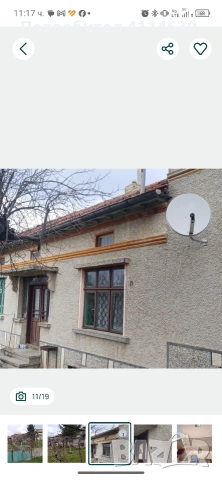 Селски имот