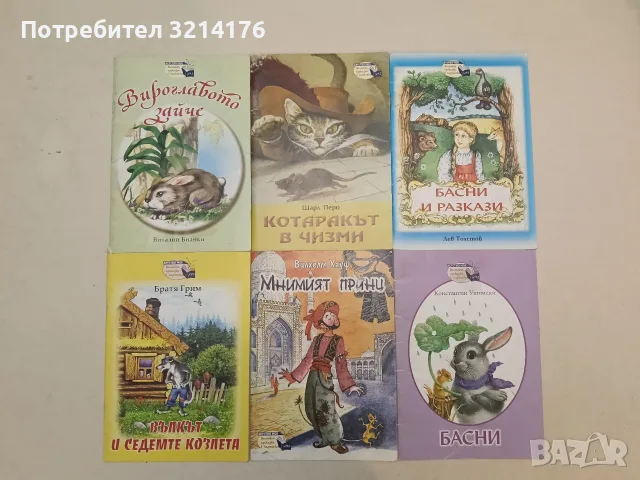 55 бр. Вълшебни приказки в картинки, снимка 16 - Детски книжки - 54563633