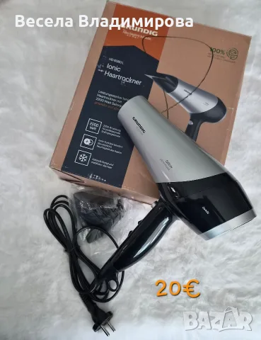 Йонен сешоар Grundig