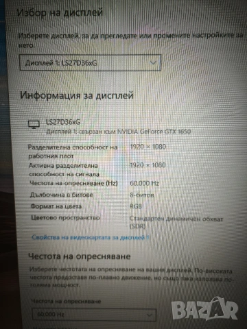Геймърски компютър, снимка 4 - Геймърски - 54513610