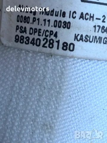 9834028180 airbag дясна завеса щора от Citroen C4 3B 1.5 Blue HDI, 131 ph., engine YHZB, 5 000 km, снимка 5 - Части - 55526063