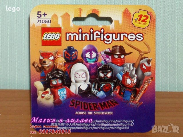 Продавам лего LEGO Minifigures 71038 71039 71046 71048 71050 кутия 24138 24144 24188, снимка 9 - Конструктори - 47697328