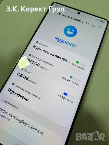 Samsung Galaxy S25 Ultra 5G 256GB 12GB RAM Dual, снимка 10 - Samsung - 55364654