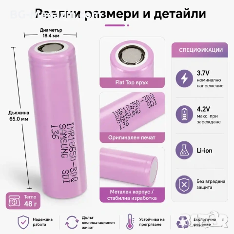 Професионална и издръжлива акумулаторна батерия Samsung 18650 3000mAh презареждаща се за фенр нова, снимка 4 - Друга електроника - 51102944