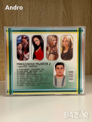 Македонски мъниста 2 - сборна компилация Пайнер, снимка 2 - CD дискове - 54088986