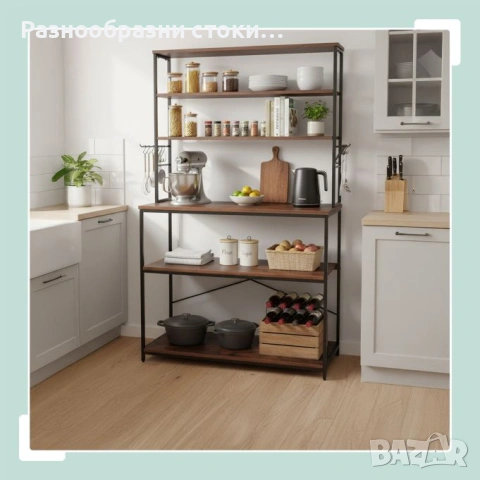 Кухненски стелаж в индустриален стил (167х100 см)