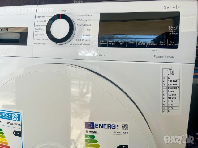 НЕУПОТРЕБЯВАНА!!!сушилня с термопомпа Bosch Serie 6 WQG233D0FR 8кг, снимка 5 - Сушилни - 54103490