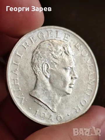 100 000 леи 1946 год, сребро 25.00 гр, проба 700/1000, снимка 8 - Нумизматика и бонистика - 55508819