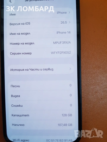 Apple iPhone 14 128GB, снимка 2 - Apple iPhone - 55067913