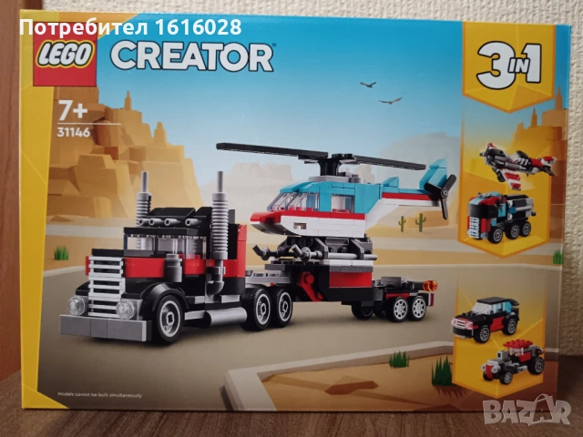 LEGO Creator 31146 - Камион с платформа и хеликоптер