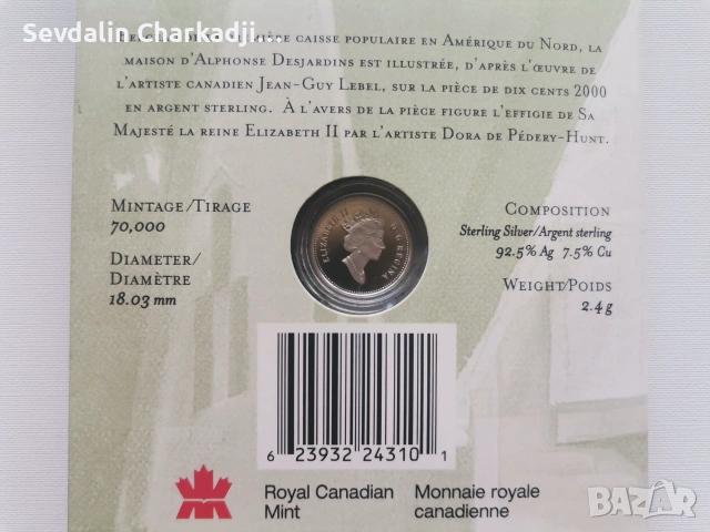 Сребърна и медна монети , снимка 7 - Нумизматика и бонистика - 55178927