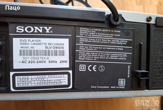 Видео/DVD SONY HIFI SLV D900E, снимка 16 - Плейъри, домашно кино, прожектори - 54900287