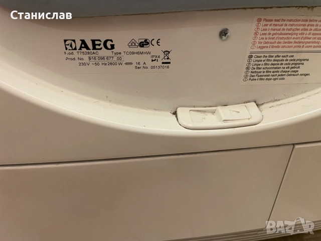 Сушилня и пералня AEG Protex Lavatherm и Lavamat, снимка 6 - Перални - 54855178