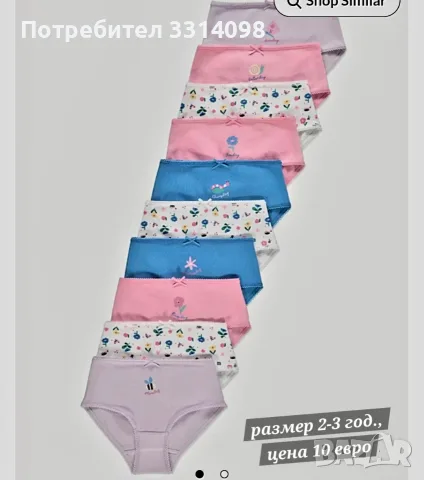 гащички в пакети по 10 бр., снимка 2 - Детско бельо и бански  - 55621754