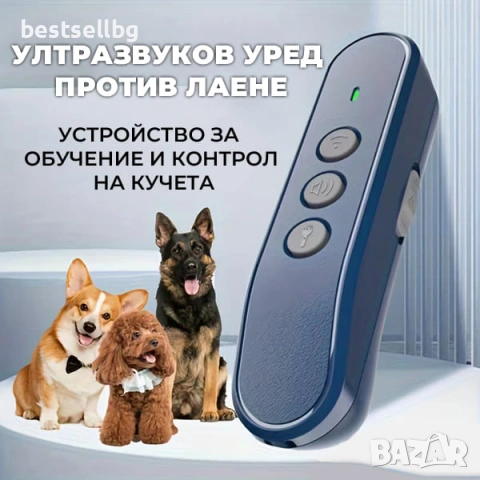 Портативен силен ултразвуков кучегон против лаене агресивни кучета нападение самозащита дресиране, снимка 8 - За кучета - 54366853