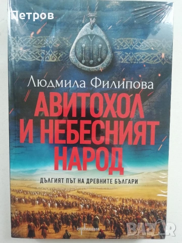 Правилата на играта - Как да печелим жените, Робърт Глоувър, снимка 7 - Психология и личностно развитие - 55145887