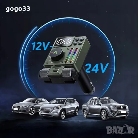 автомобилен предавател, снимка 2 - Аксесоари и консумативи - 55494784