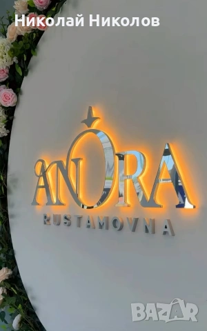 Външна реклама , снимка 11 - Графичен дизайн - 54634740
