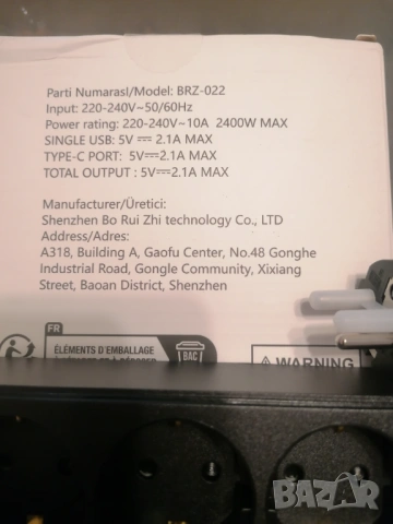 Продавам нов качествен разклонител , снимка 5 - Разклонители и удължители - 54244447