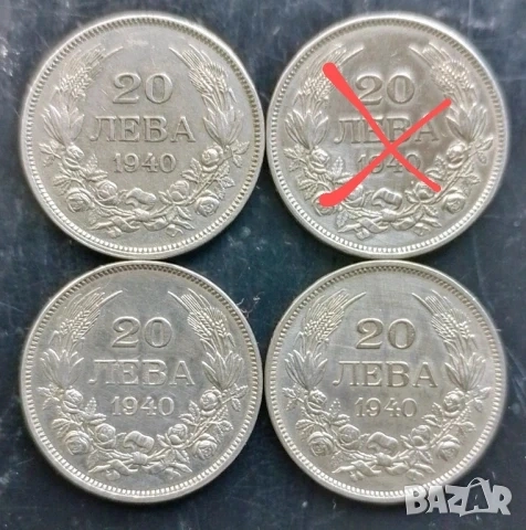 20 лева 1940 г.