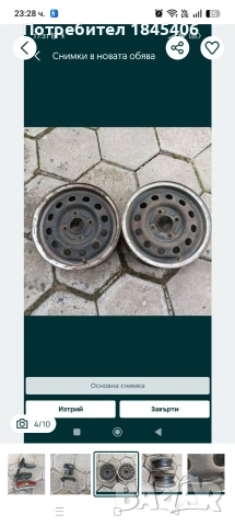 Части за Форд ескорт комби 95г., снимка 3 - Части - 55213511