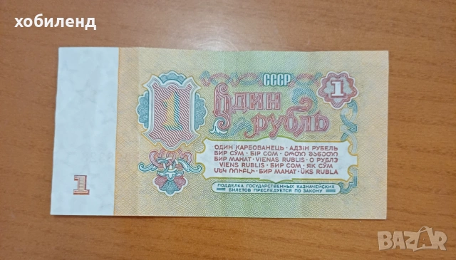 1 рубла СССР 1961, снимка 2 - Нумизматика и бонистика - 55103809