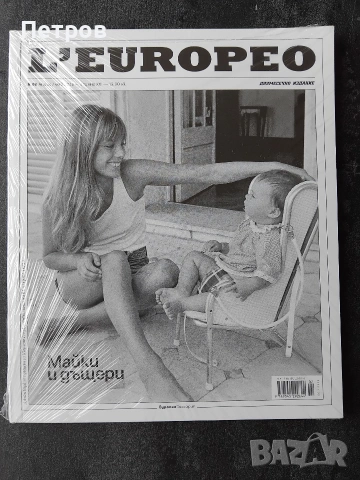 Списание L'Europeo №97 - Великите Режисьори|лято 2025, снимка 6 - Списания и комикси - 50873577