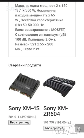 Усилвател Magnat Classic 360 Усилвател Sony Усилвател Магнат класик 360 Усилвател Сони Стерео уредби, снимка 3 - Ресийвъри, усилватели, смесителни пултове - 46113298