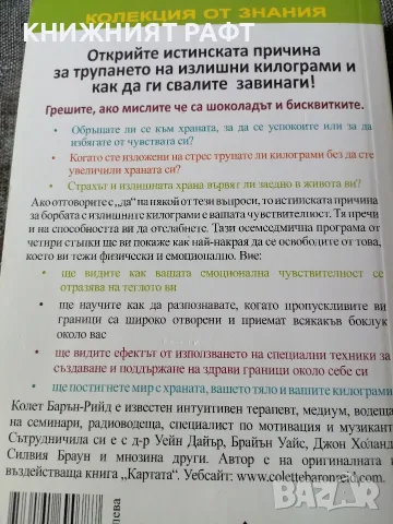 Програма за отслабване, снимка 3 - Здраве, медицина и спорт - 55526236