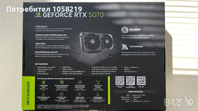 Новa! MSI RTX 5070 12GB Shadow 2x, снимка 2 - Видеокарти - 54649180