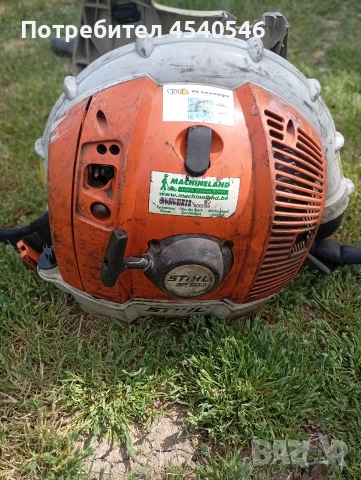 STIHL BR 600 