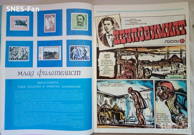 Списание Дъга - брой 1, снимка 4 - Списания и комикси - 55252837