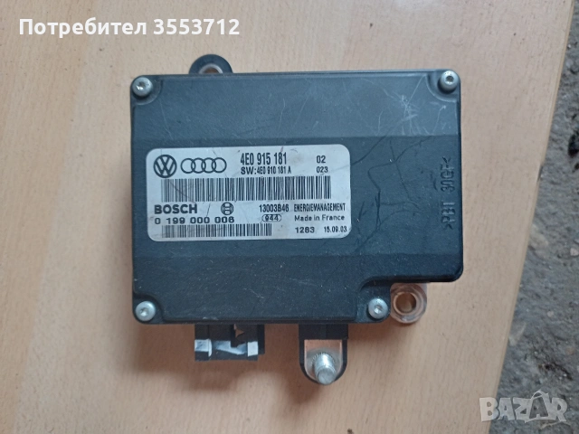 Audi A8 D3/A6 4F модул за управление на волтажа
