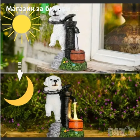 Соларна лампа кученце с фонтан, снимка 6 - Соларни лампи - 55597227