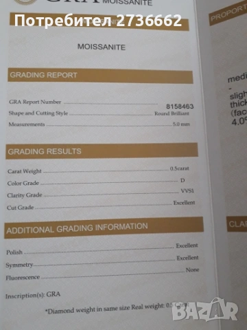 Мойсанит Диамант 5 мм 0.5 карата , снимка 3 - Нумизматика и бонистика - 54369625