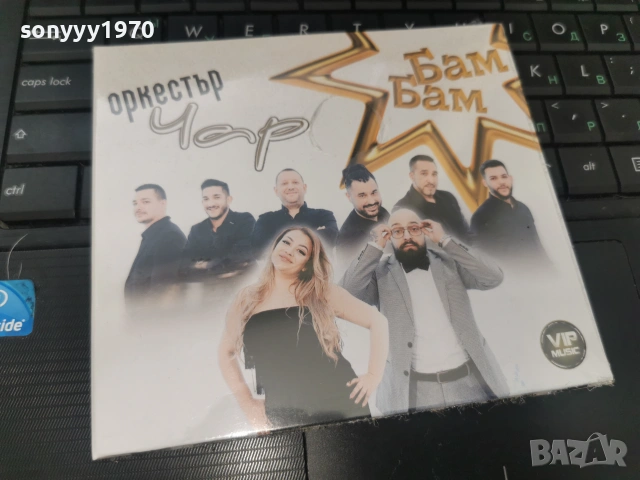 ОРКЕСТЪР ЧАР ЦД 3006261214H2E7R, снимка 2 - CD дискове - 55099095